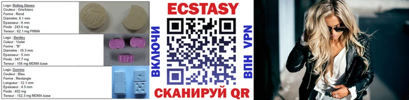 Экстази круглые  Зеленодольск 