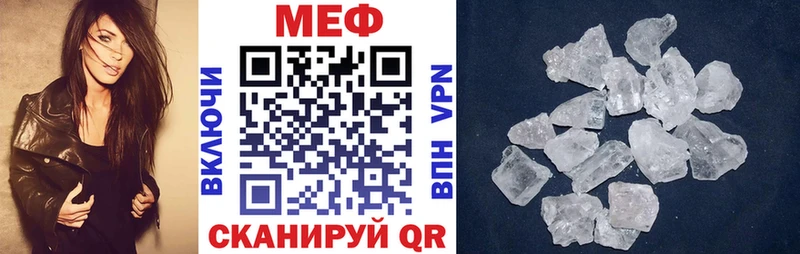 где найти   Зеленодольск  МЕФ кристаллы 