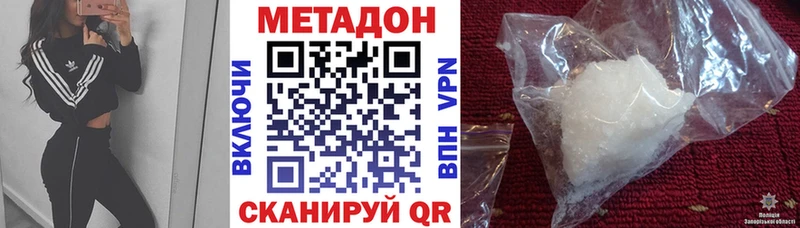 Метадон methadone  Зеленодольск 